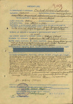 Наградной лист