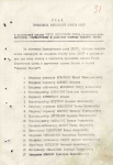 Строка указа о награждении