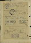 Наградной лист