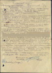 Наградной лист