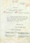 Приказ о награждении