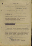 Наградной лист