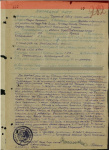 Наградной лист