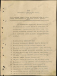 Указ о награждении