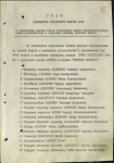 Указ о награждении