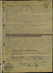 Наградной лист