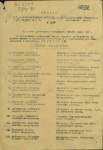 Приказ о награждении