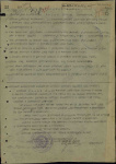 Наградной лист