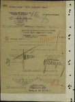 Наградной лист