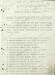 Указ о награждении