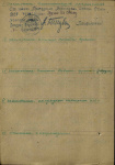 Наградной лист