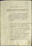 Указ о награждении